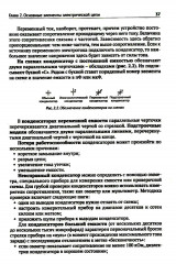 Ремонт крупной бытовой техники. Просто о сложном - Фото 1