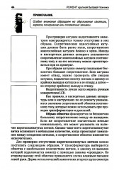 Ремонт крупной бытовой техники. Просто о сложном - Фото 2