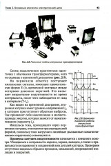 Ремонт крупной бытовой техники. Просто о сложном - Фото 3