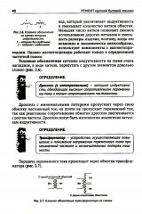 Ремонт крупной бытовой техники. Просто о сложном - Фото 6