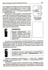 Ремонт крупной бытовой техники. Просто о сложном - Фото 7