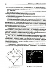 Ремонт крупной бытовой техники. Просто о сложном - Фото 8