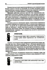 Ремонт крупной бытовой техники. Просто о сложном - Фото 9