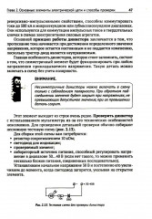 Ремонт мелкой бытовой техники. Просто о сложном - Фото 2