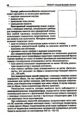 Ремонт мелкой бытовой техники. Просто о сложном - Фото 8