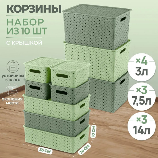 Набор корзинок с крышками «Береста»
