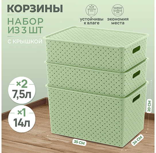 Набор корзинок с крышками «Береста»