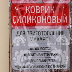 Коврик для выпечки макаронс «Ронд» - Фото 6