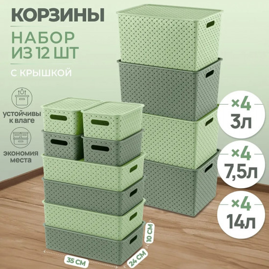 Набор корзин с крышками «Береста»