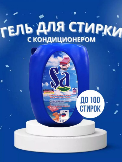 Гель для стирки универсальный