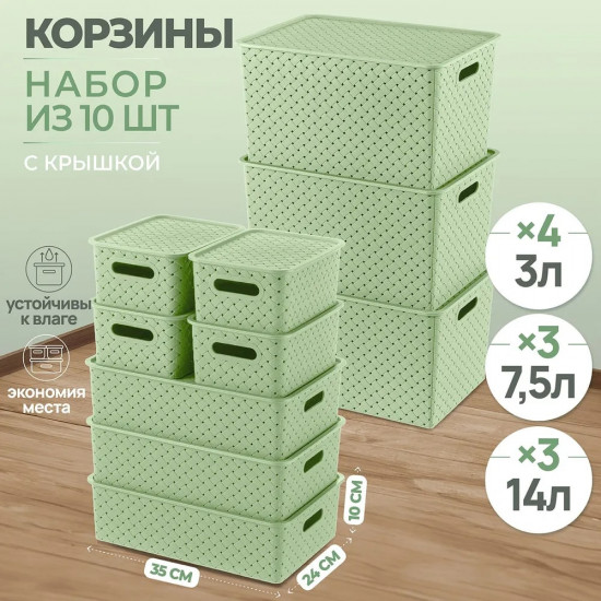 Набор корзинок с крышками «Береста»