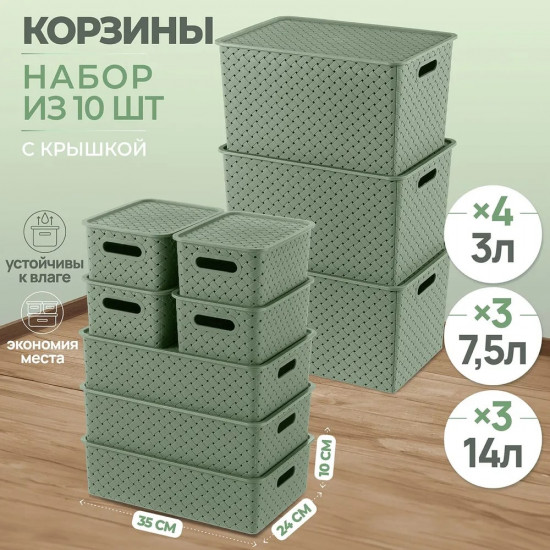 Набор корзинок с крышками «Береста»
