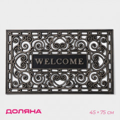 Коврик придверный «Welcome» - Фото 1