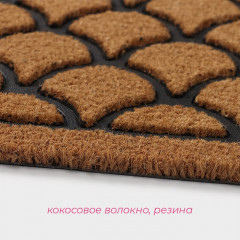 Коврик придверный грязезащитный «Побережье» - Фото 3
