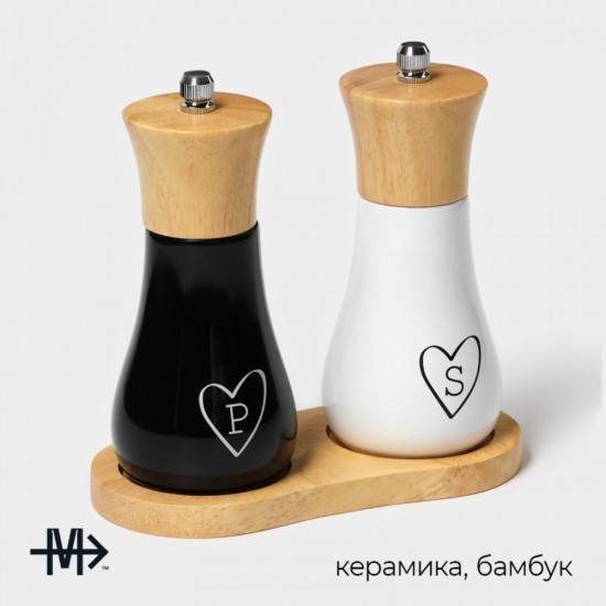 Набор мельниц для специй