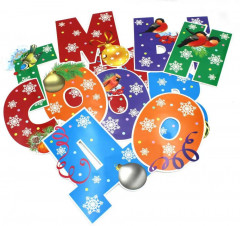 Подарок новогодний в чемоданчике «Карусель» - Фото 4