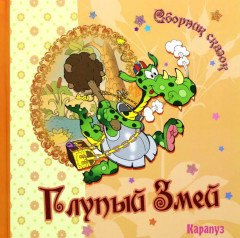 Подарок новогодний в чемоданчике «Карусель» - Фото 8