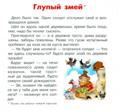 Подарок новогодний в чемоданчике «Карусель» - Фото 10