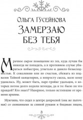 Ночь накануне Рождества - Фото 1