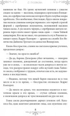 Ночь накануне Рождества - Фото 2