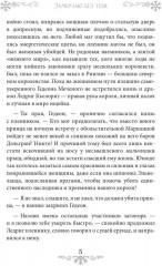 Ночь накануне Рождества - Фото 3