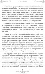 Ночь накануне Рождества - Фото 4