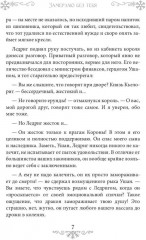 Ночь накануне Рождества - Фото 5