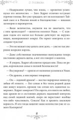 Ночь накануне Рождества - Фото 6