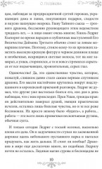 Ночь накануне Рождества - Фото 8