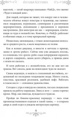 Новогодний подарок - Фото 2