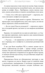 Новогодний подарок - Фото 4