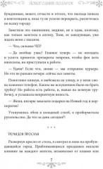 Новогодний подарок - Фото 5