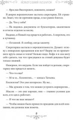 Новогодний подарок - Фото 7