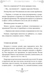 Новогодний подарок - Фото 8