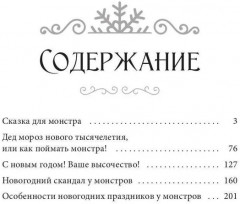 Новогодний подарок - Фото 9