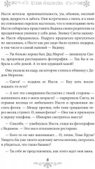 Деда Мороза вызывали? - Фото 6