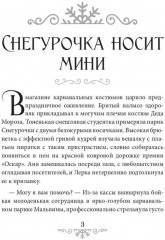 Снегурочка носит мини - Фото 1