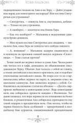 Снегурочка носит мини - Фото 2