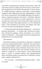 Снегурочка носит мини - Фото 3