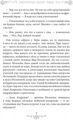 Снегурочка носит мини - Фото 5