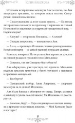 Снегурочка носит мини - Фото 6