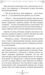 Снегурочка носит мини - Фото 7