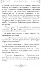 Снегурочка носит мини - Фото 8