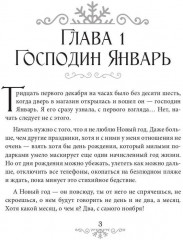 Новый год, я люблю тебя! - Фото 1