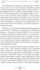 Новый год, я люблю тебя! - Фото 2