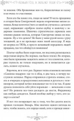 Новый год, я люблю тебя! - Фото 5