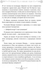 Новый год, я люблю тебя! - Фото 7