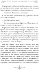 Новый год, я люблю тебя! - Фото 8