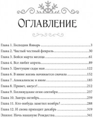 Новый год, я люблю тебя! - Фото 9