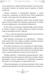 Мой лучший Новый год - Фото 2